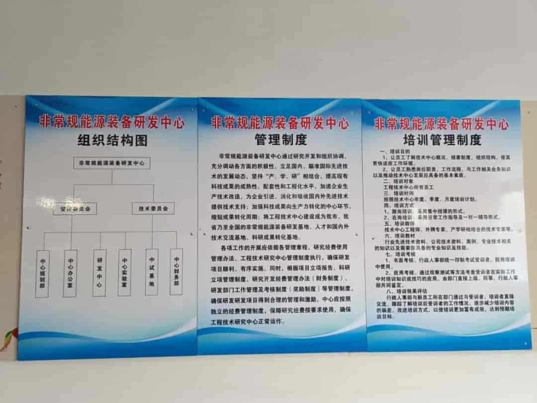 力威被認定為2023年度焦作市工程技術研究中心！